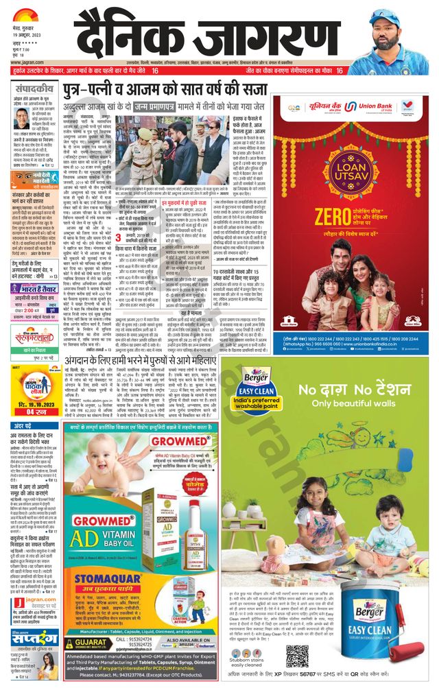 Dainik Jagran BIJNORE
