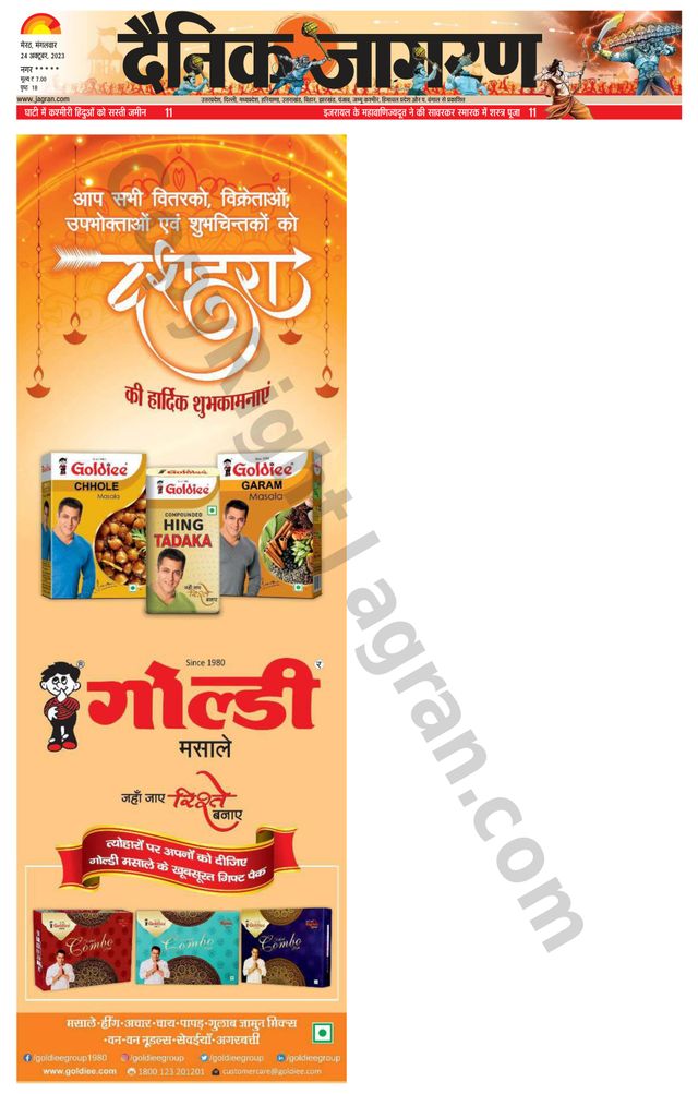 Dainik Jagran BIJNORE