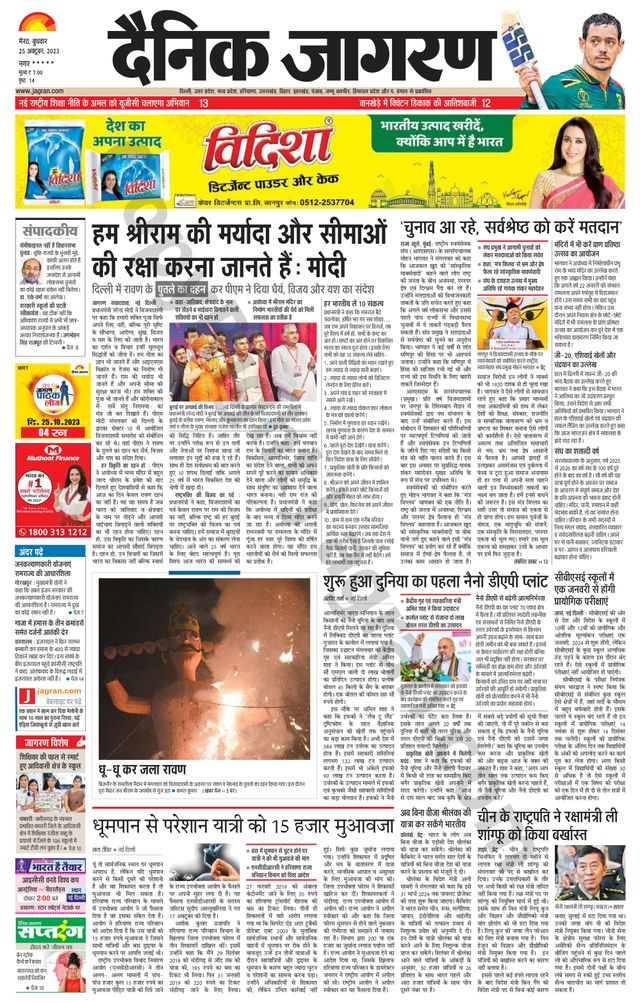 Dainik Jagran BIJNORE