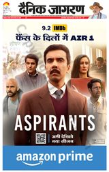 Dainik Jagran BIJNORE - October 28, 2023 October 28, 2023