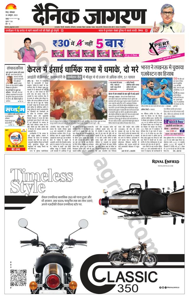Dainik Jagran BIJNORE