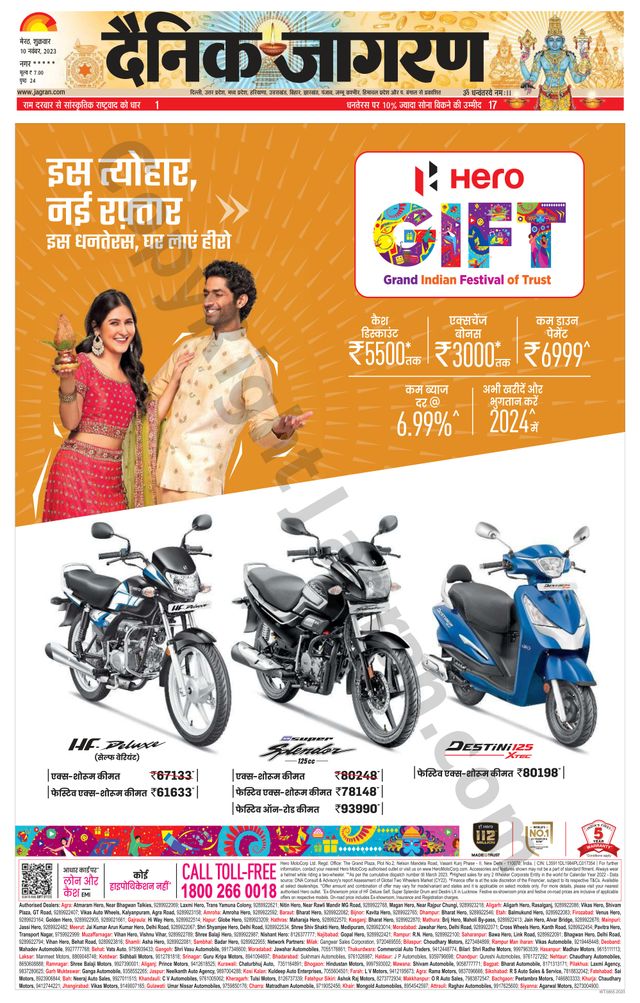Dainik Jagran BIJNORE