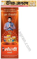 Dainik Jagran BIJNORE - November 12, 2023 November 12, 2023
