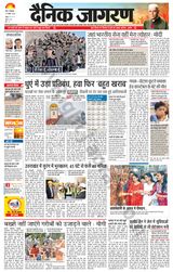 Dainik Jagran BIJNORE - November 14, 2023 November 14, 2023