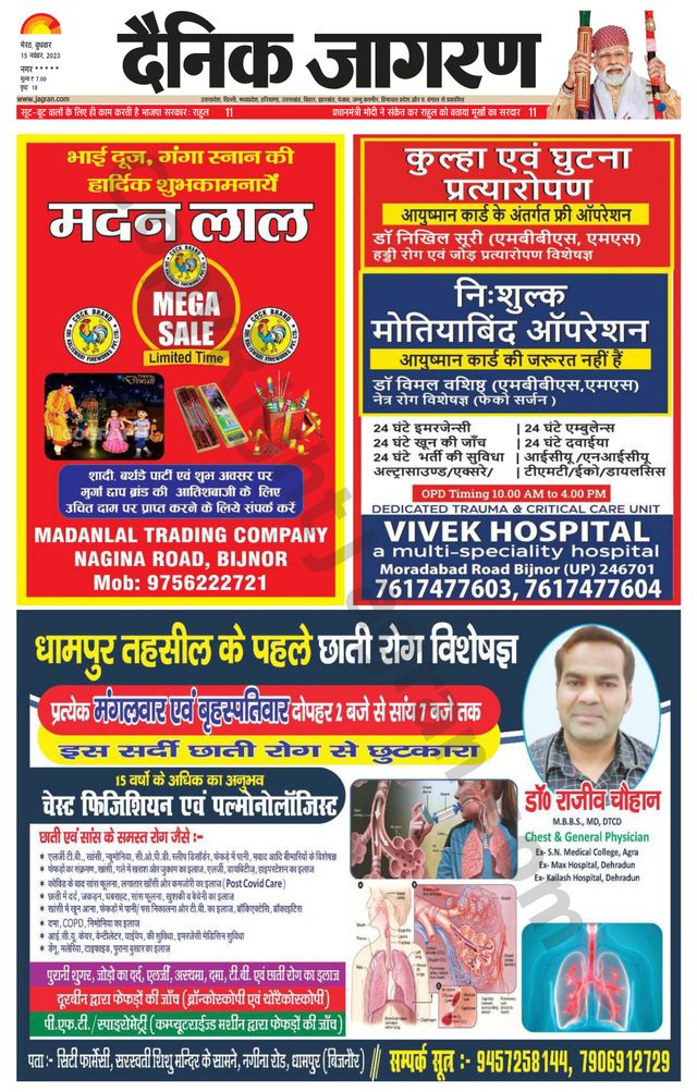 Dainik Jagran BIJNORE