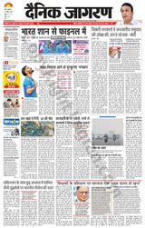 Dainik Jagran BIJNORE - November 16, 2023 November 16, 2023