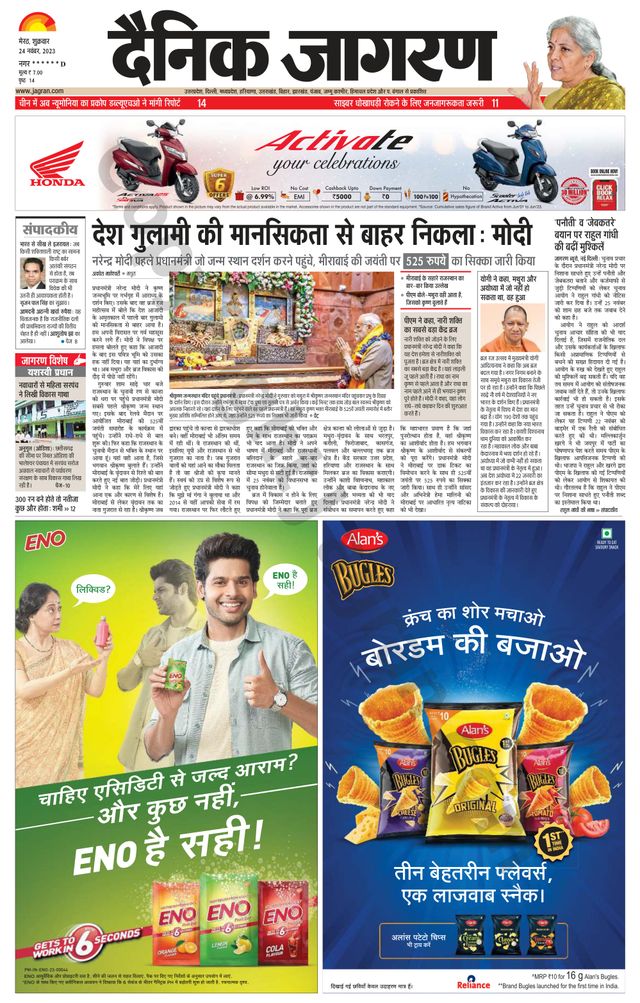 Dainik Jagran BIJNORE