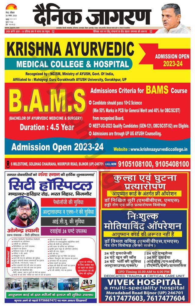 Dainik Jagran BIJNORE