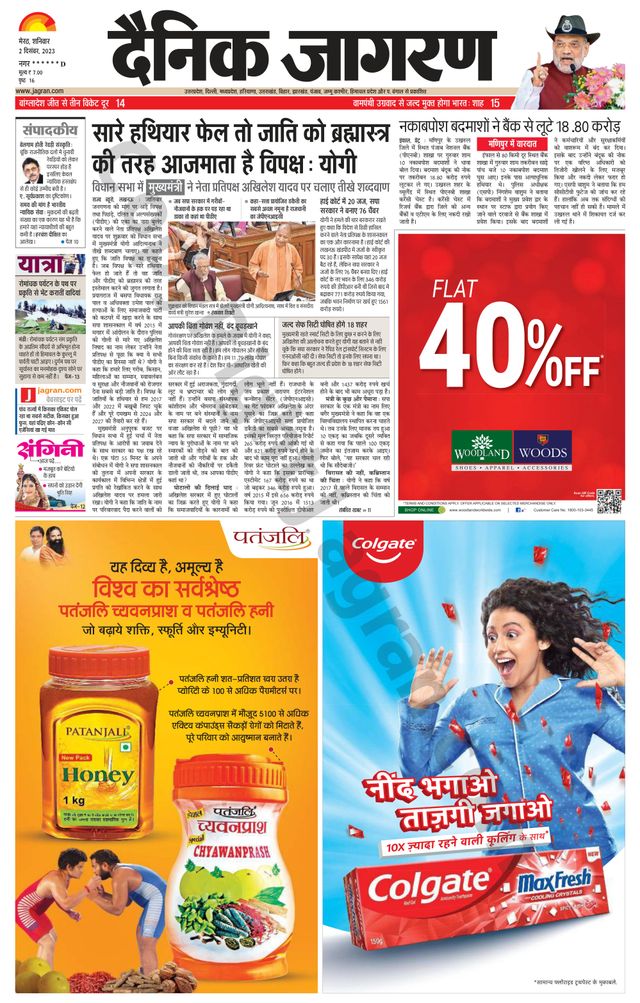 Dainik Jagran BIJNORE