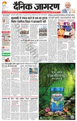 Dainik Jagran BIJNORE - December 06, 2023 December 06, 2023