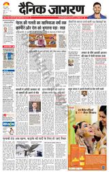 Dainik Jagran BIJNORE - December 07, 2023 December 07, 2023