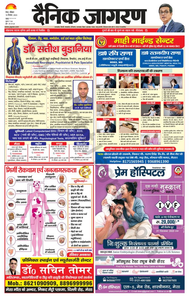 Dainik Jagran BIJNORE