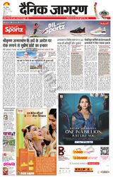 Dainik Jagran BIJNORE - December 16, 2023 December 16, 2023
