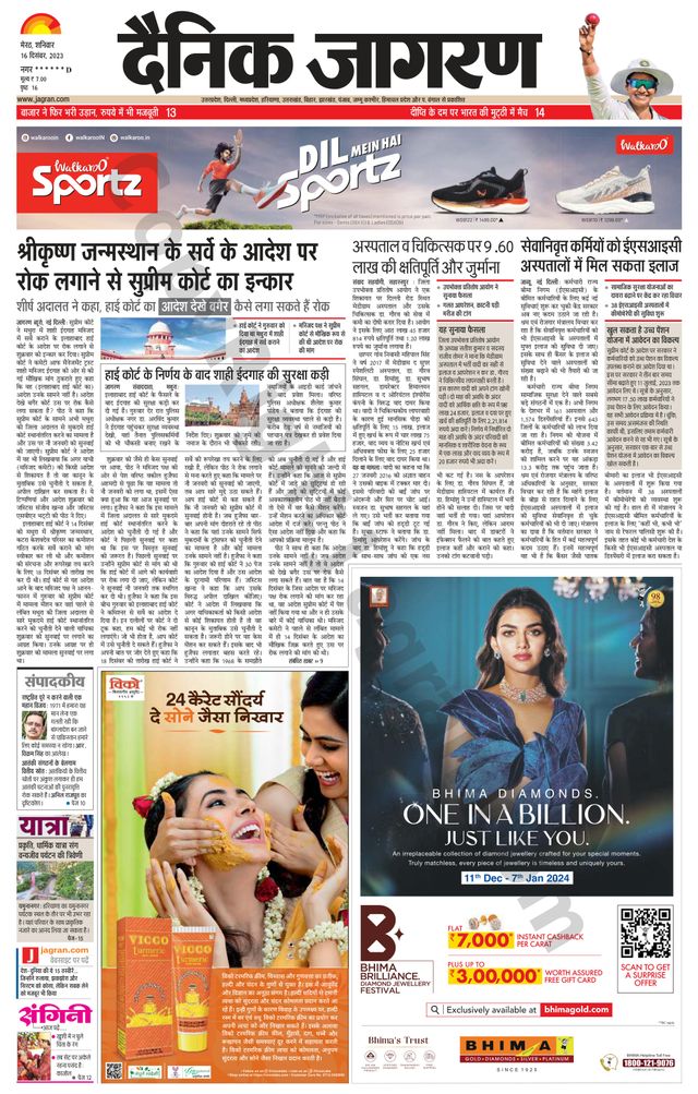 Dainik Jagran BIJNORE