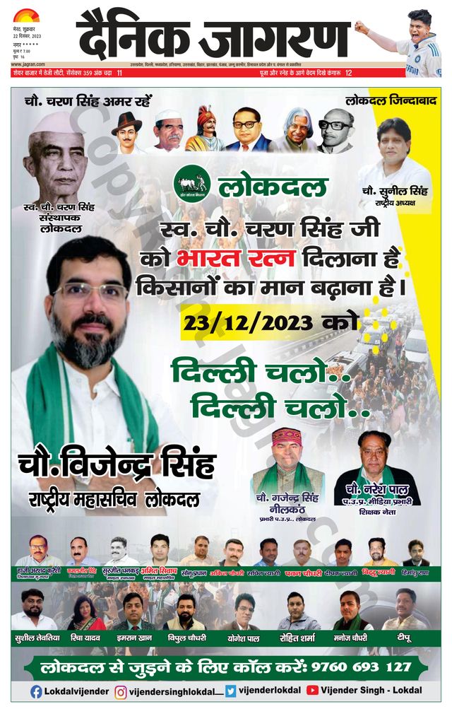Dainik Jagran BIJNORE