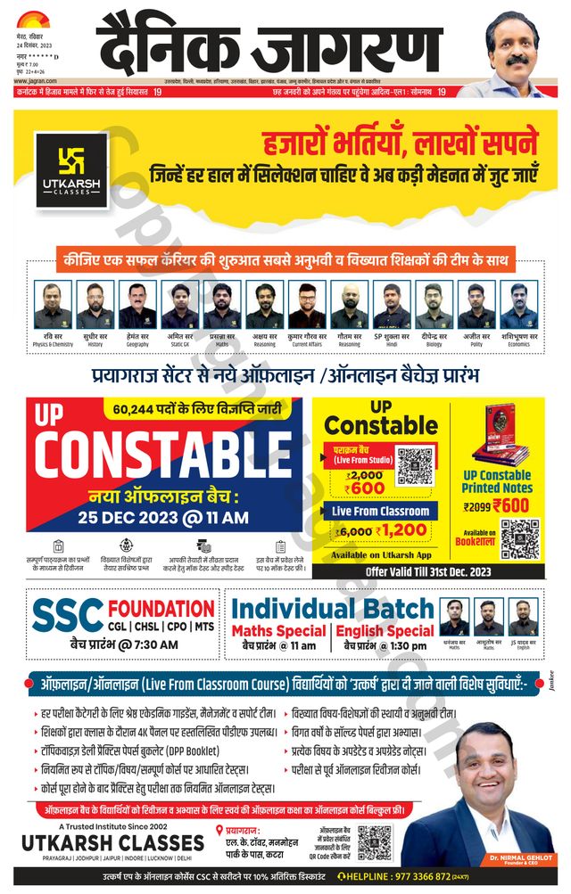 Dainik Jagran BIJNORE