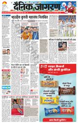 Dainik Jagran BIJNORE - December 25, 2023 December 25, 2023