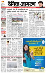 Dainik Jagran BIJNORE - December 29, 2023 December 29, 2023