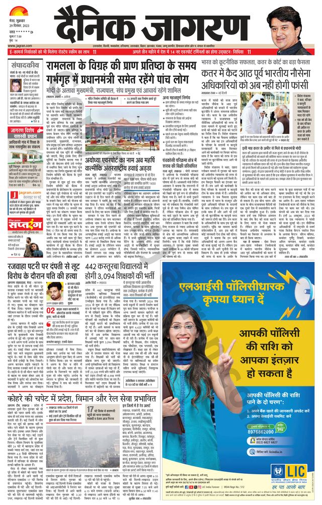 Dainik Jagran BIJNORE