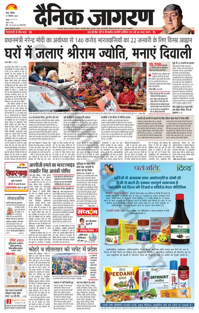 Dainik Jagran BIJNORE