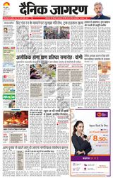 Dainik Jagran BIJNORE - January 03, 2024 January 03, 2024