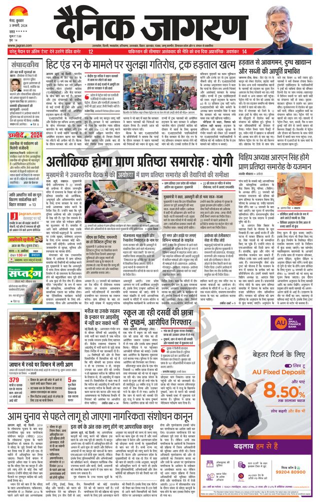 Dainik Jagran BIJNORE