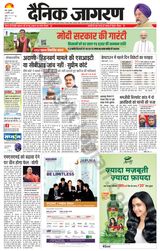 Dainik Jagran BIJNORE - January 04, 2024 January 04, 2024