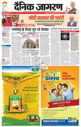 Dainik Jagran BIJNORE - January 07, 2024 January 07, 2024