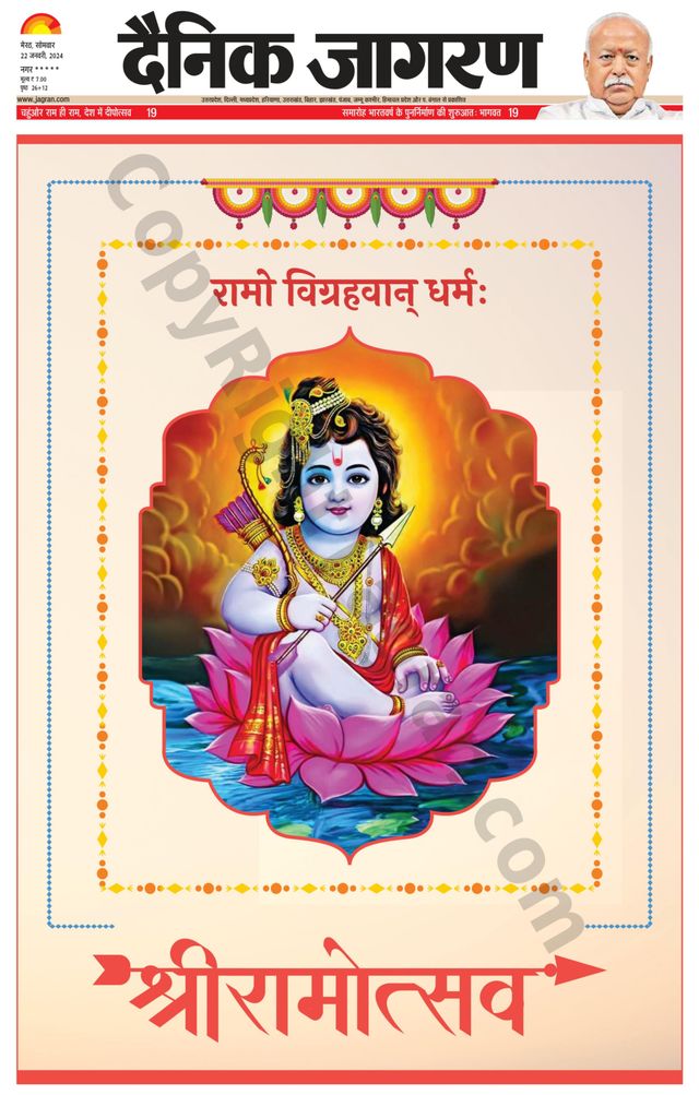 Dainik Jagran BIJNORE