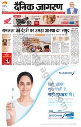 Dainik Jagran BIJNORE - January 24, 2024 January 24, 2024