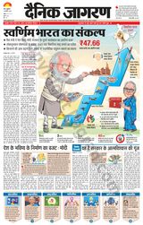 Dainik Jagran BIJNORE - February 02, 2024 February 02, 2024