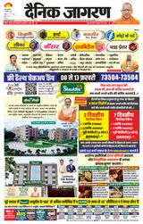 Dainik Jagran BIJNORE - February 08, 2024 February 08, 2024