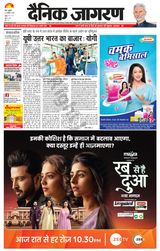 Dainik Jagran BIJNORE - February 21, 2024 February 21, 2024