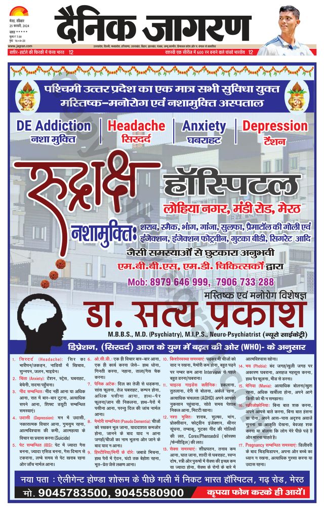 Dainik Jagran BIJNORE