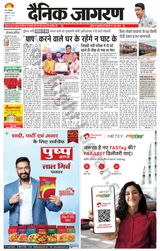 Dainik Jagran BIJNORE - February 26, 2024 February 26, 2024