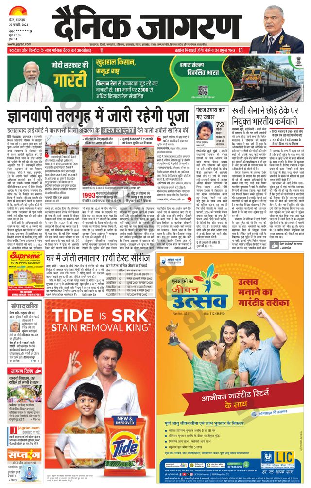 Dainik Jagran BIJNORE