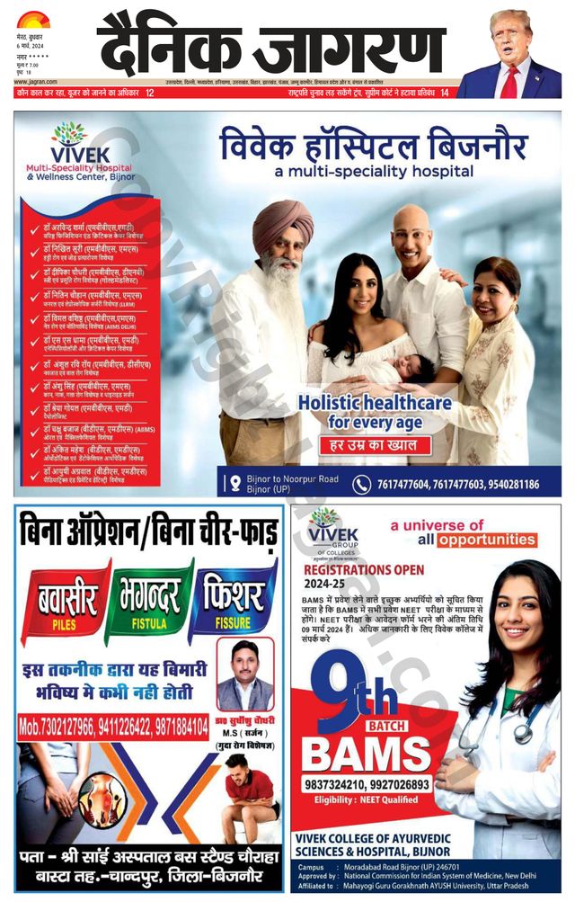 Dainik Jagran BIJNORE