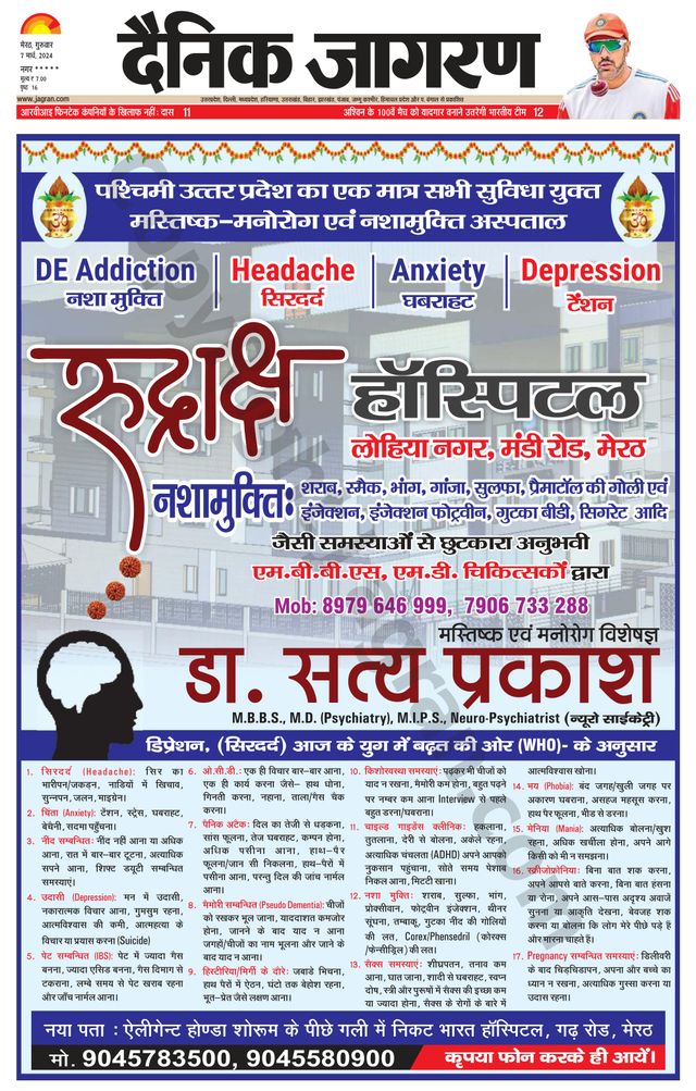 Dainik Jagran BIJNORE