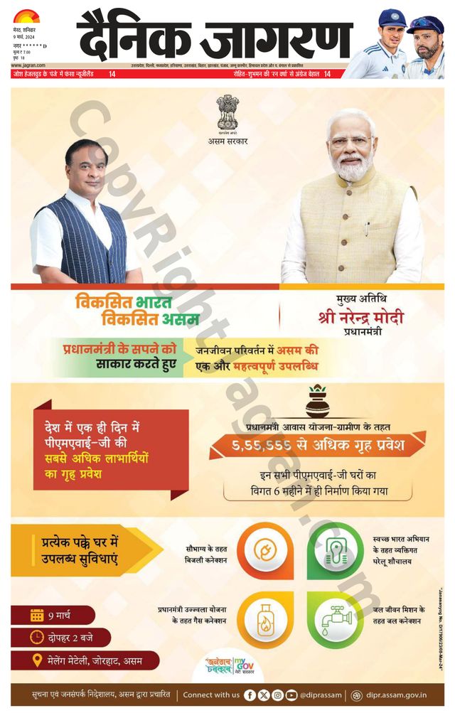 Dainik Jagran BIJNORE
