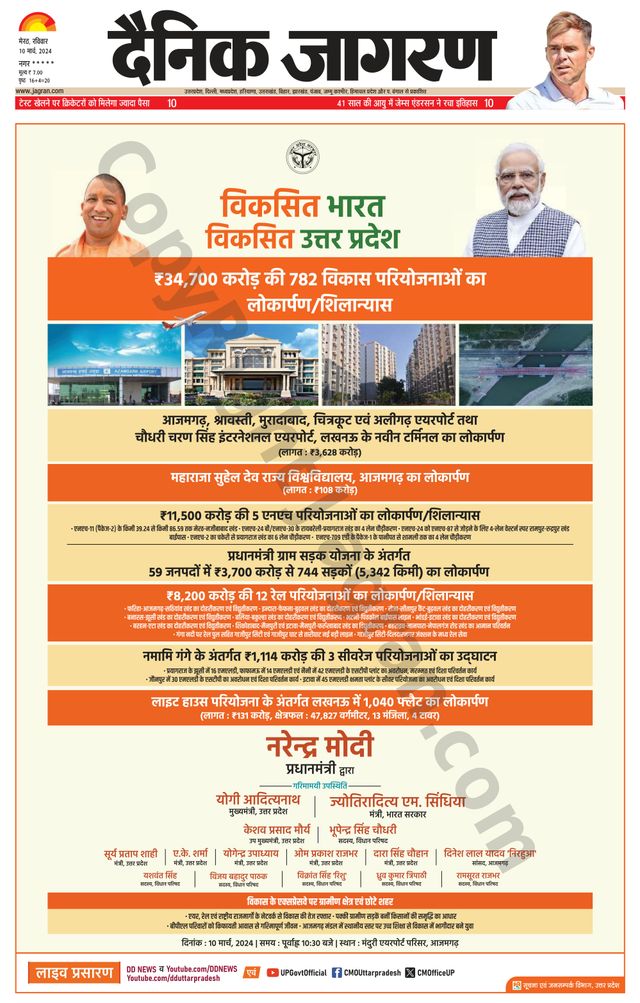 Dainik Jagran BIJNORE
