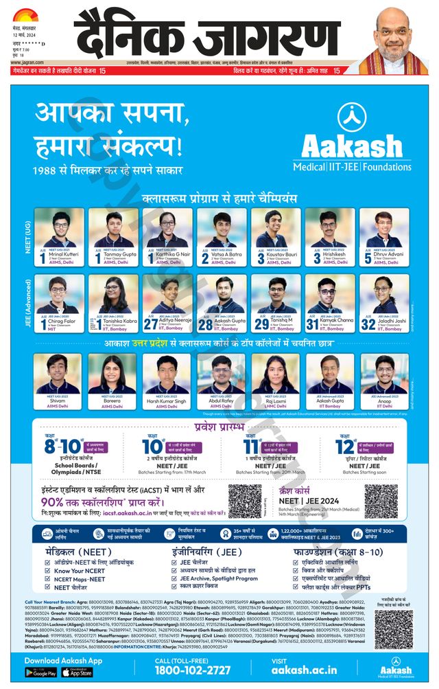 Dainik Jagran BIJNORE