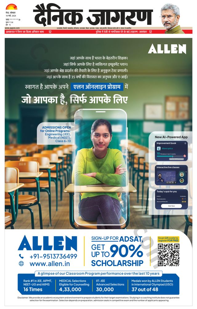 Dainik Jagran BIJNORE