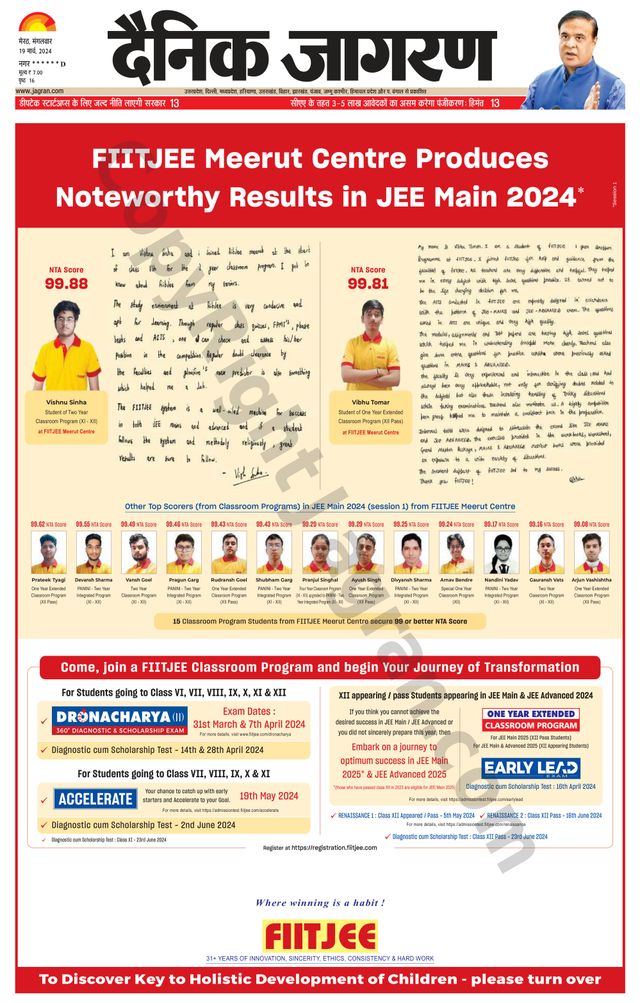Dainik Jagran BIJNORE