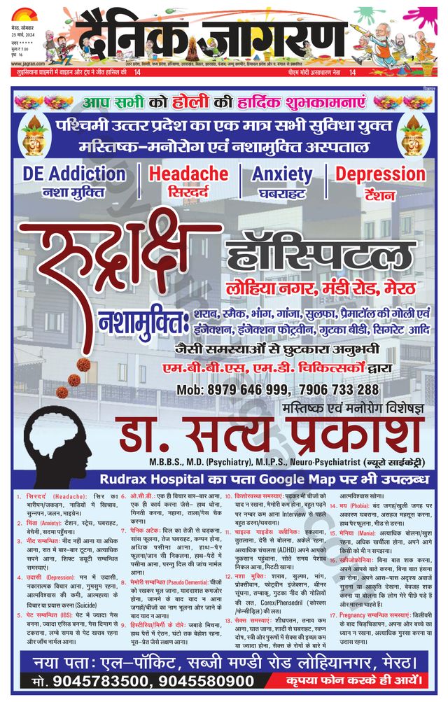 Dainik Jagran BIJNORE