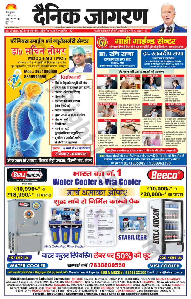 Dainik Jagran BIJNORE