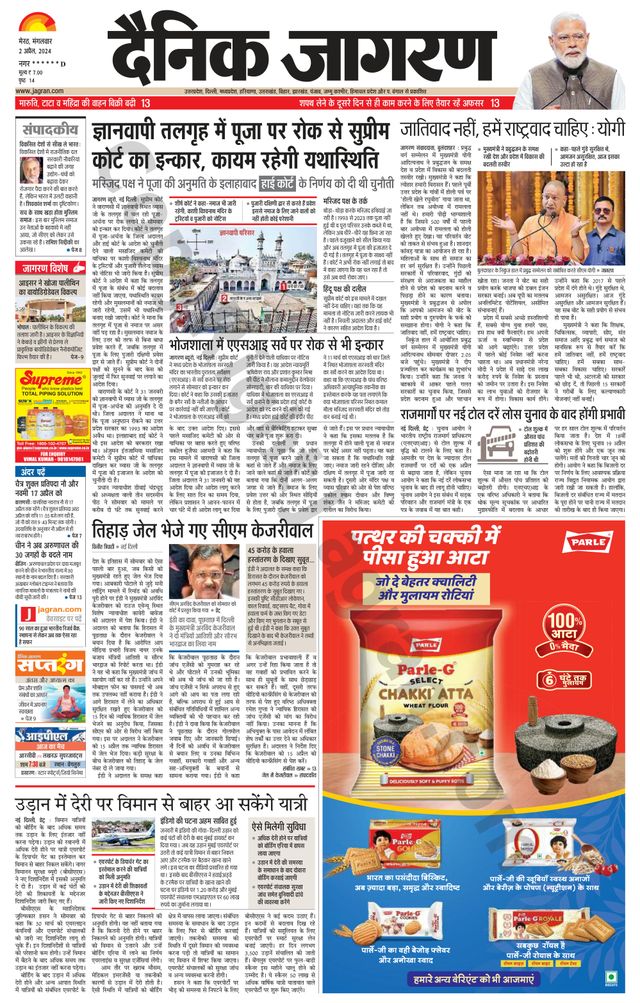 Dainik Jagran BIJNORE