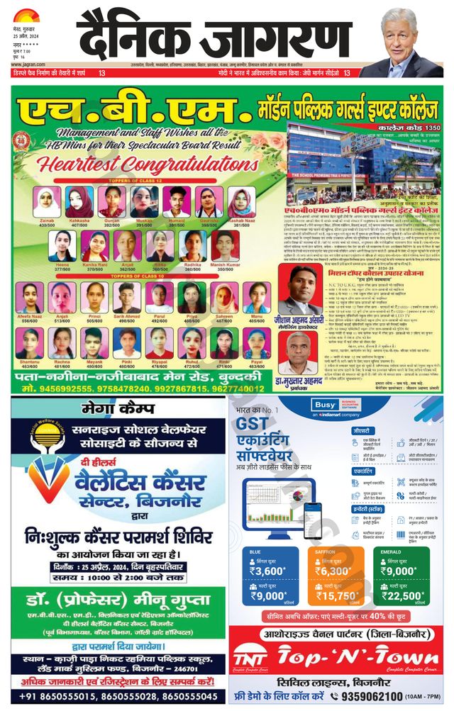 Dainik Jagran BIJNORE