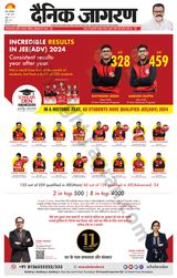 Dainik Jagran BIJNORE - June 11, 2024 June 11, 2024