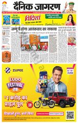 Dainik Jagran BIJNORE - June 17, 2024 June 17, 2024