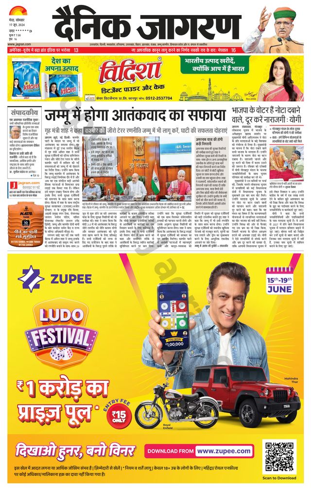 Dainik Jagran BIJNORE
